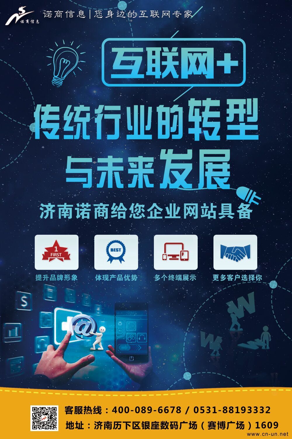 濟南網站優化 濟南網站優化