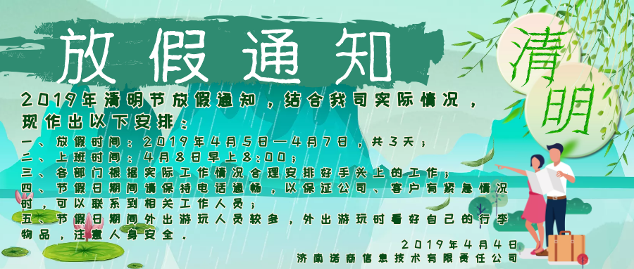 濟南網(wǎng)站建設(shè)公司