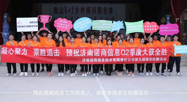 濟南網站建設公司