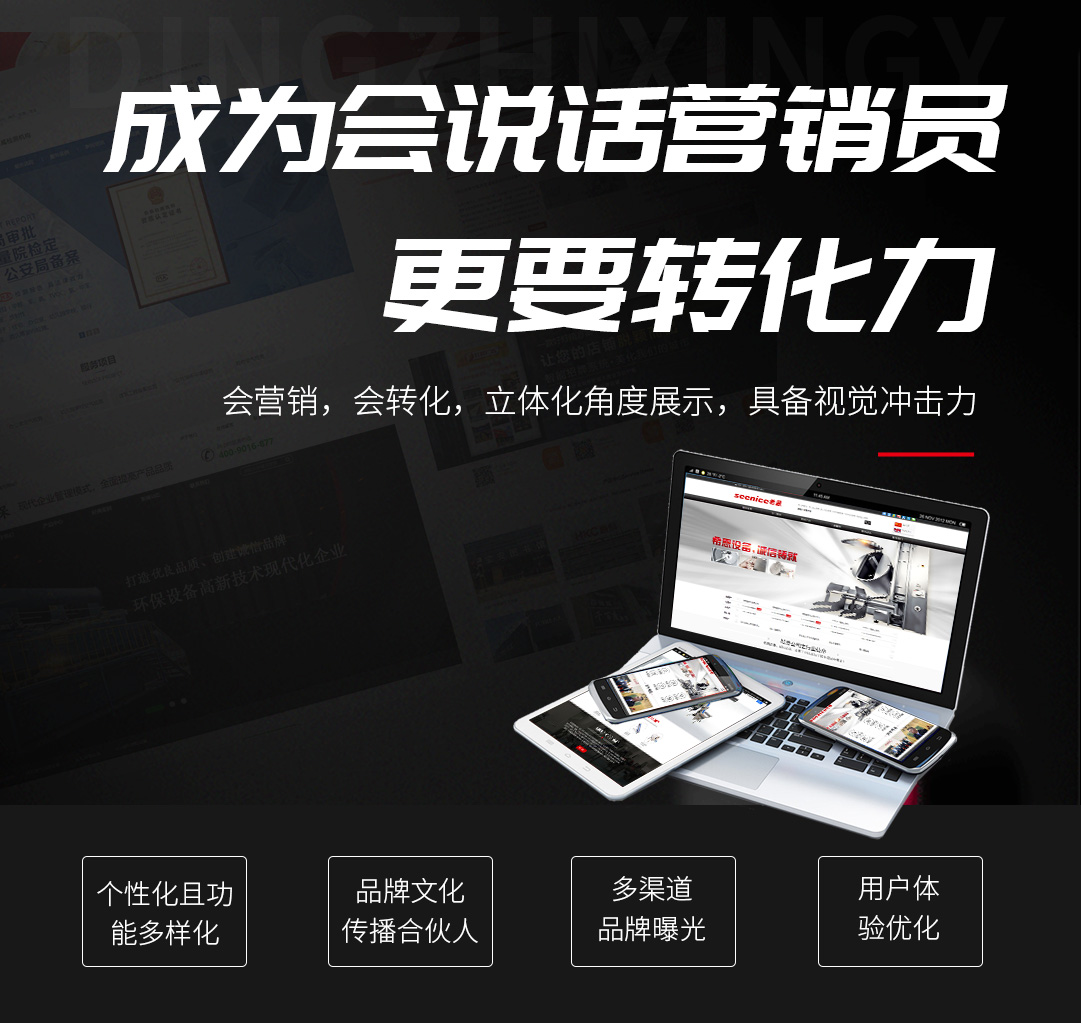 濟南微信小程序開發